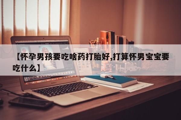 怀孕大月份能不能用米非司酮新闻 第36页